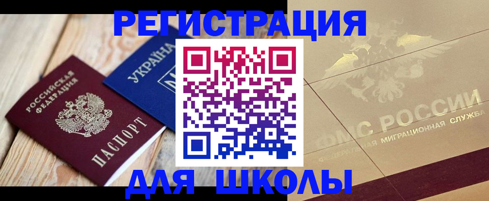 временная регистрация в Донском