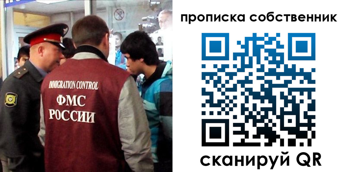 временная регистрация для школы в Донском