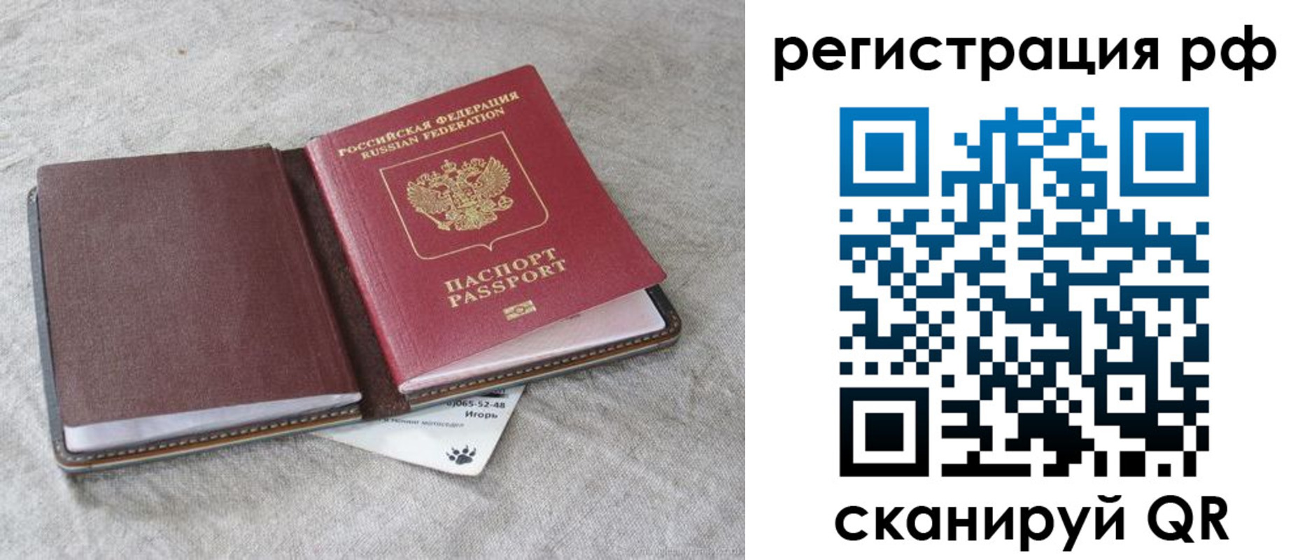 прописка для кредита в Донском