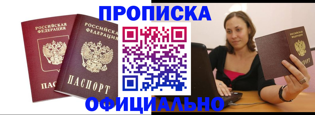 временная регистрация в Донском